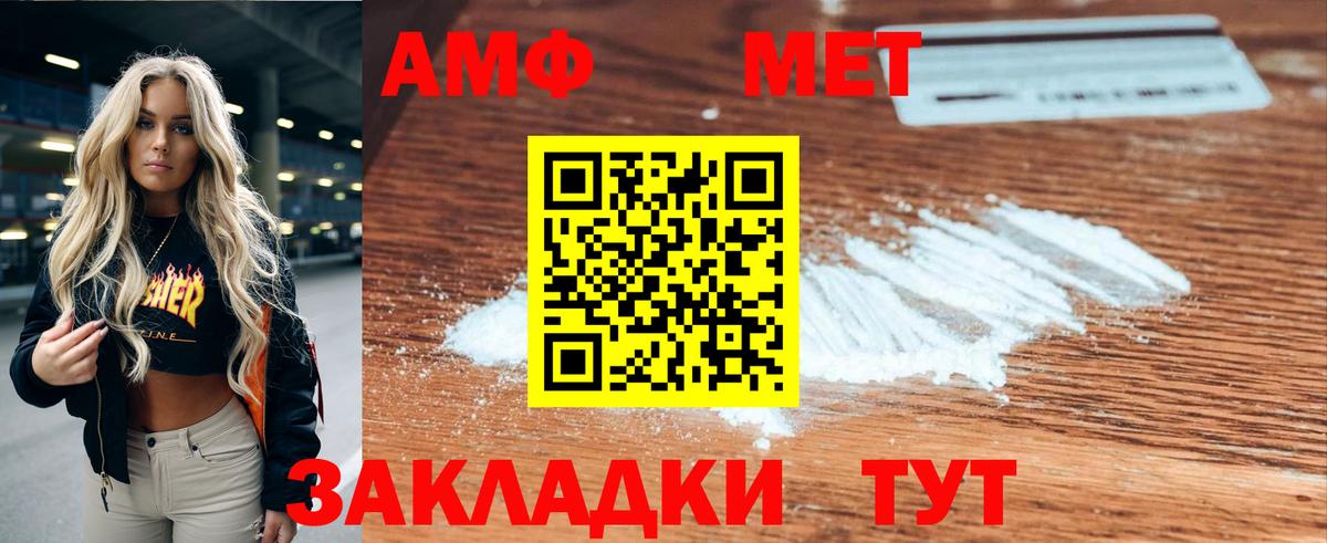 Amphetamine  Amphetamine Розовый  Вход с VPN  Полысаево 