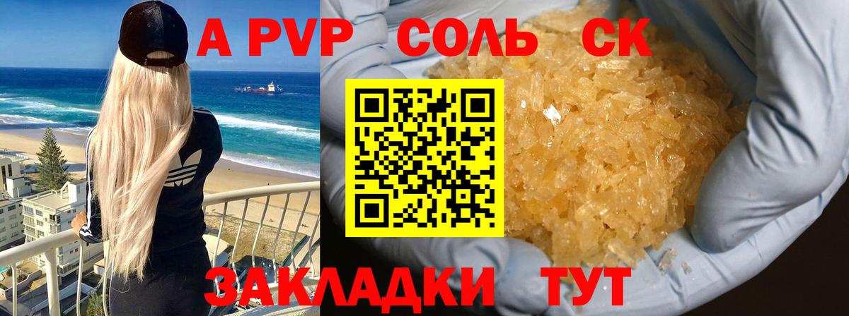 А ПВП VHQ Полысаево