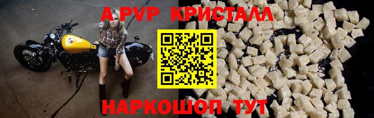 Альфа ПВП крисы CK  Альфа ПВП мука  Вход с VPN  A-PVP  Полысаево  Alpha-PVP VHQ 