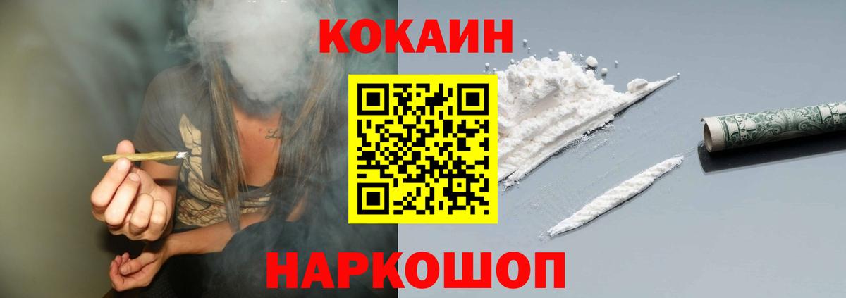 COCAIN 99% Полысаево