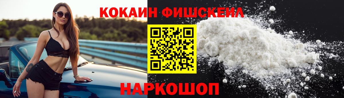 Cocaine Перу  Вход с VPN  КОКАИН  купить наркотик  Полысаево 