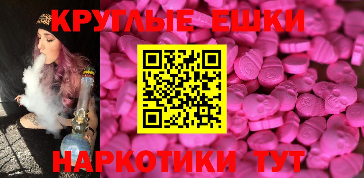 Экстази Philipp Plein  Вход с VPN  Ecstasy  дарнет шоп  Полысаево 
