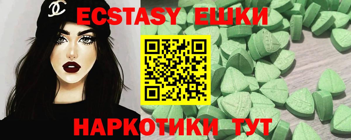 ЭКСТАЗИ диски Полысаево