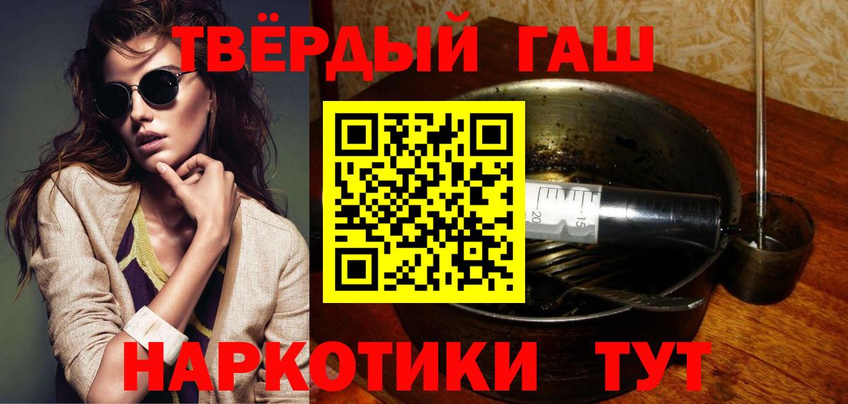 ГАШ hashish  Вход с VPN  Полысаево  Гашиш хэш 