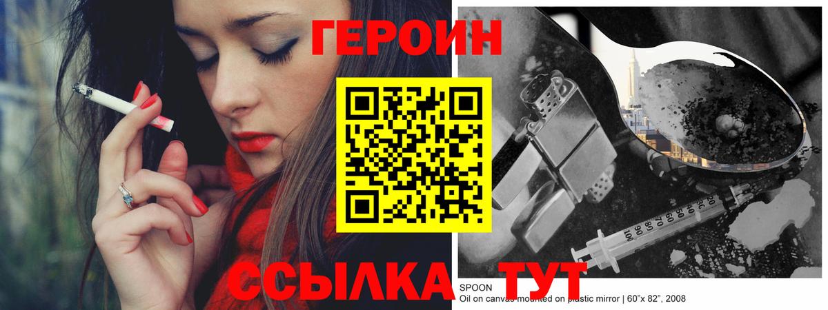 Героин герыч Полысаево
