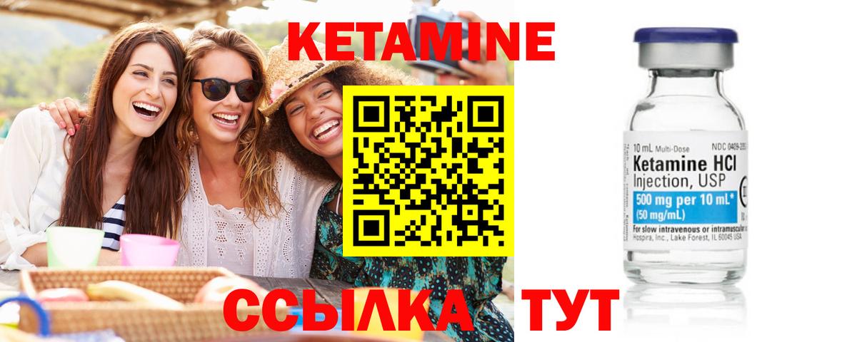Полысаево  Кетамин VHQ  Вход с VPN 