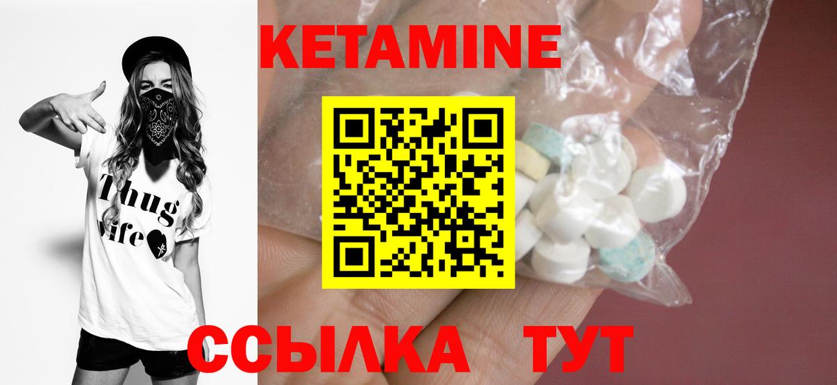 Кетамин VHQ Полысаево