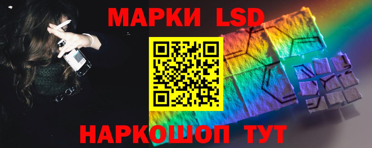 ЛСД экстази кислота Полысаево