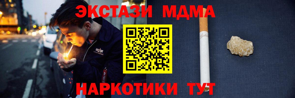 МДМА  Вход с VPN  Полысаево  MDMA кристаллы 