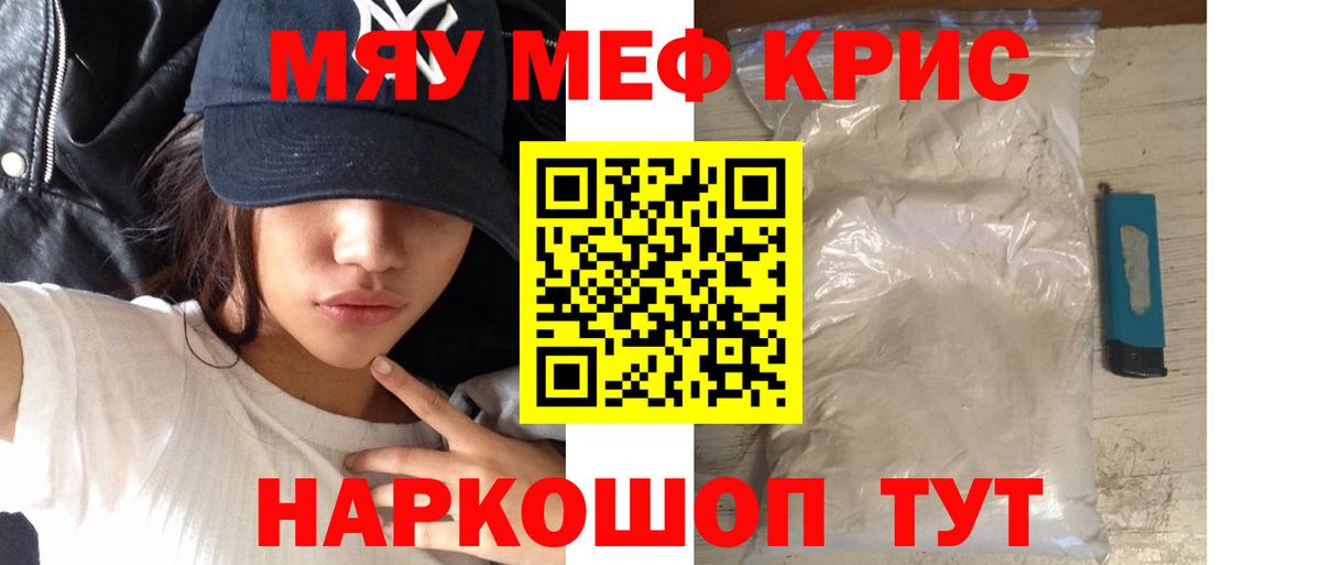 МЯУ-МЯУ  Мефедрон  Вход с VPN  Мефедрон mephedrone  Мефедрон mephedrone  Полысаево 
