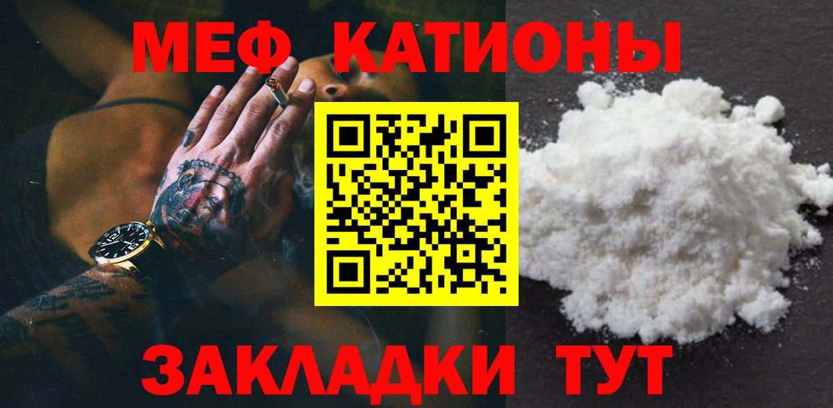 Меф Полысаево
