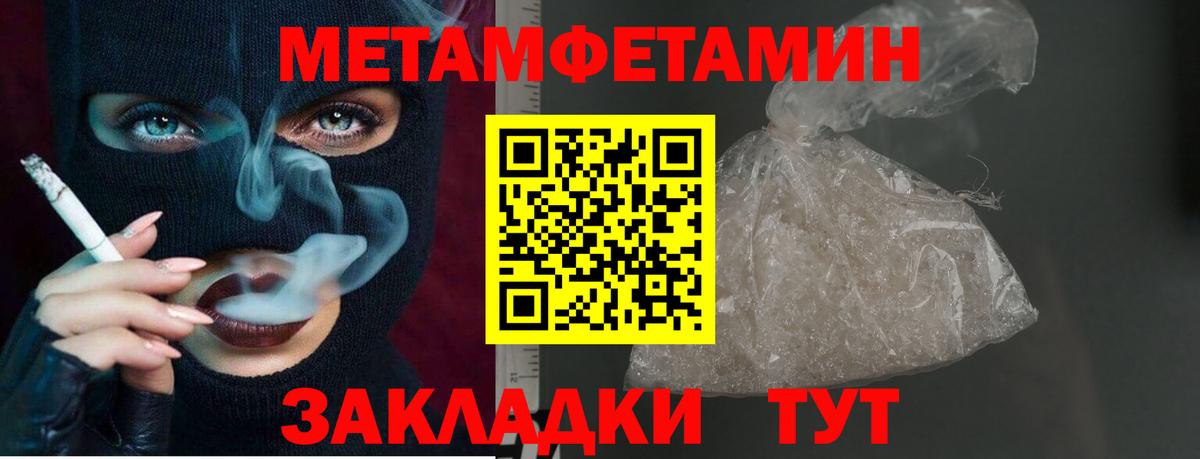 Первитин  Метамфетамин кристалл  Вход с VPN  Полысаево  Метамфетамин кристалл 
